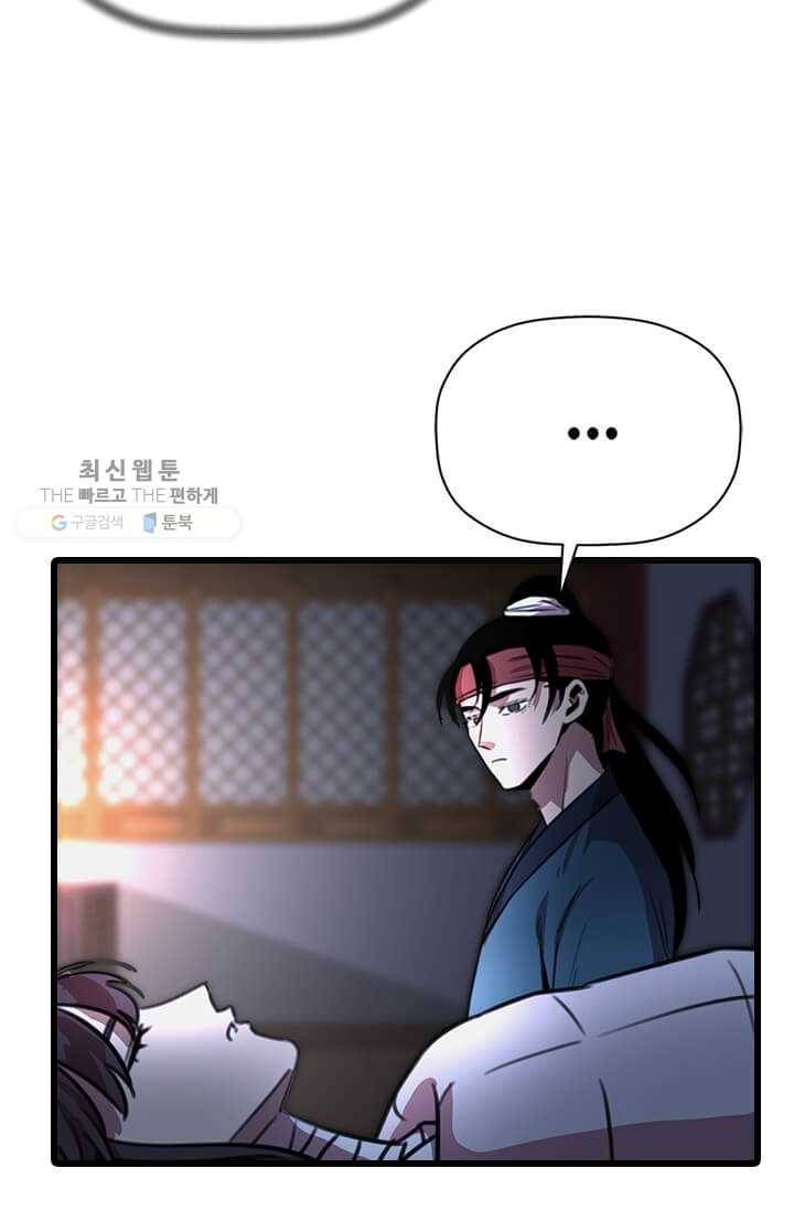 학사귀환 27화 18