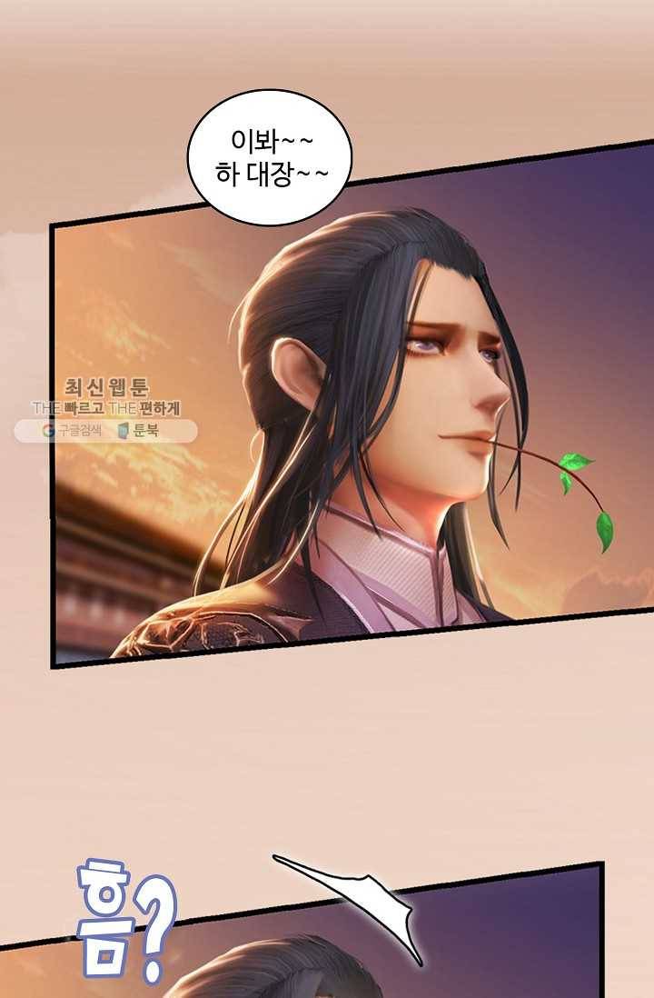 특수요원 무림으로 가다 8화 3