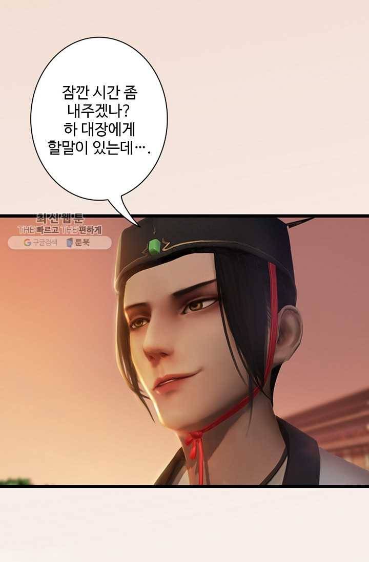 특수요원 무림으로 가다 8화 6