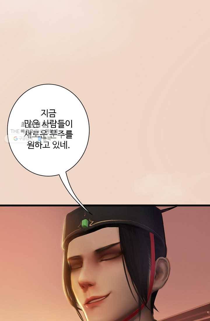 특수요원 무림으로 가다 8화 11