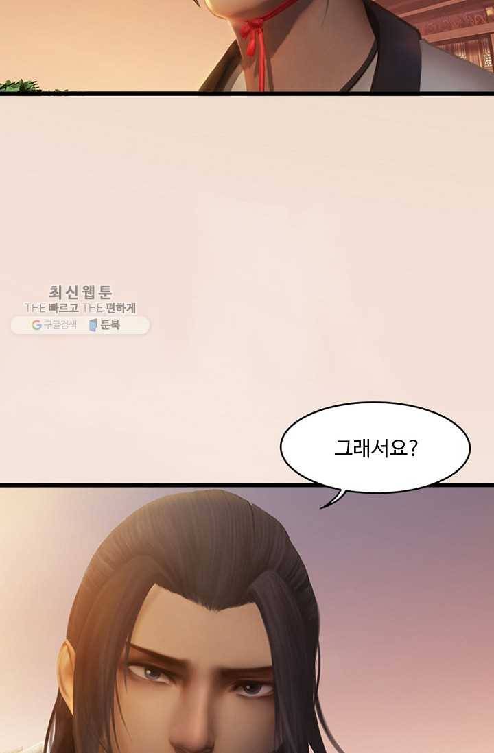 특수요원 무림으로 가다 8화 12