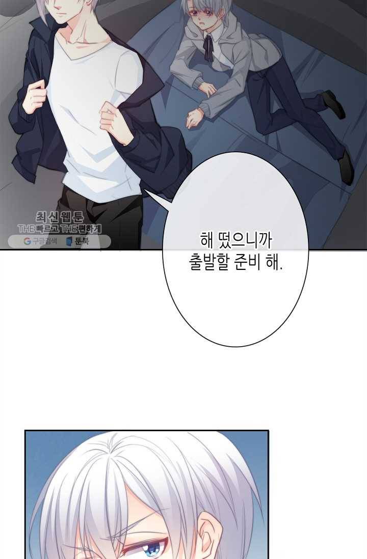 이 남자 이 여자의 연애방식 26화 4