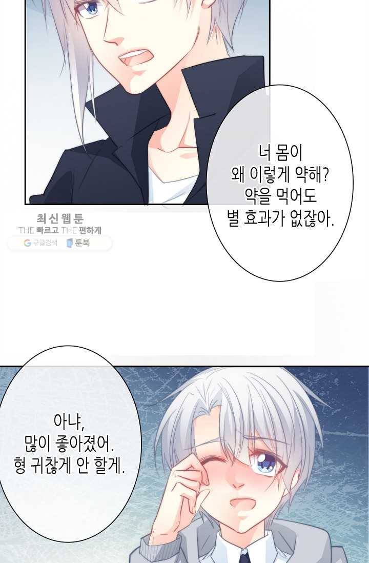 이 남자 이 여자의 연애방식 26화 5