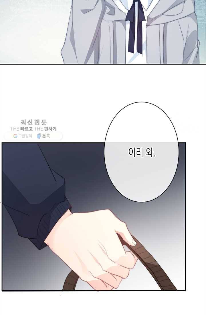 이 남자 이 여자의 연애방식 26화 6