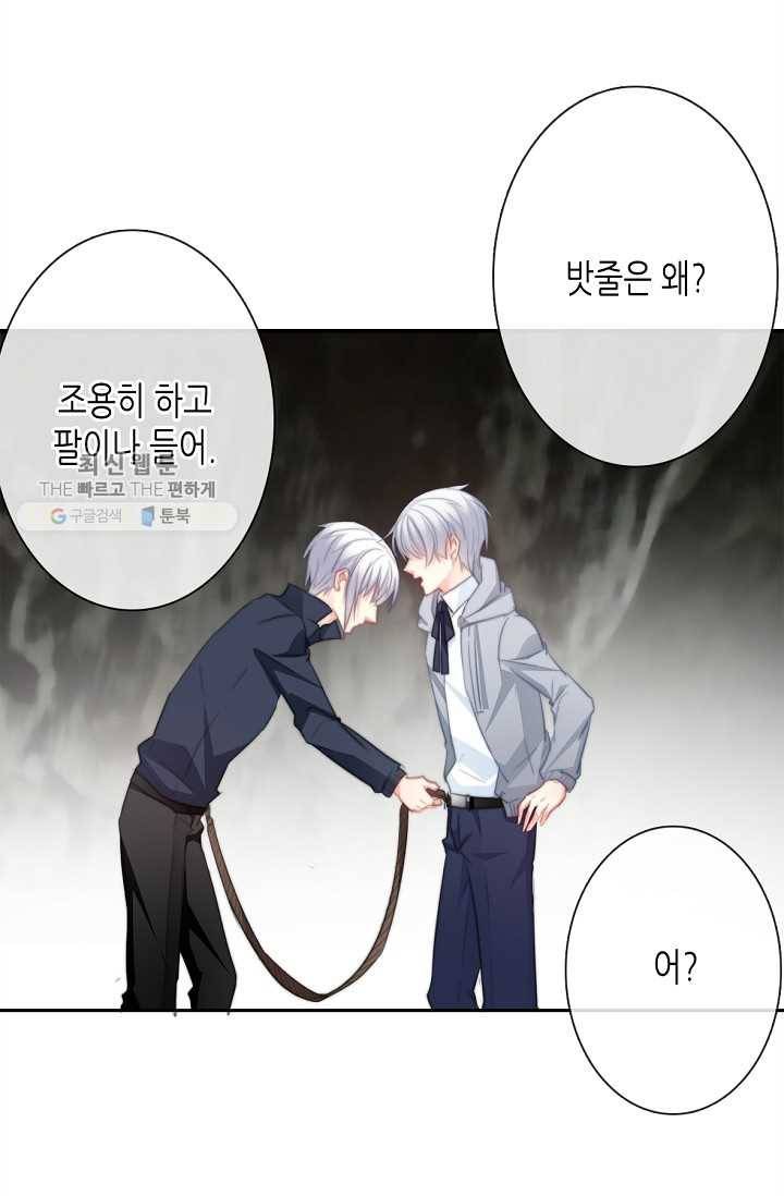 이 남자 이 여자의 연애방식 26화 7