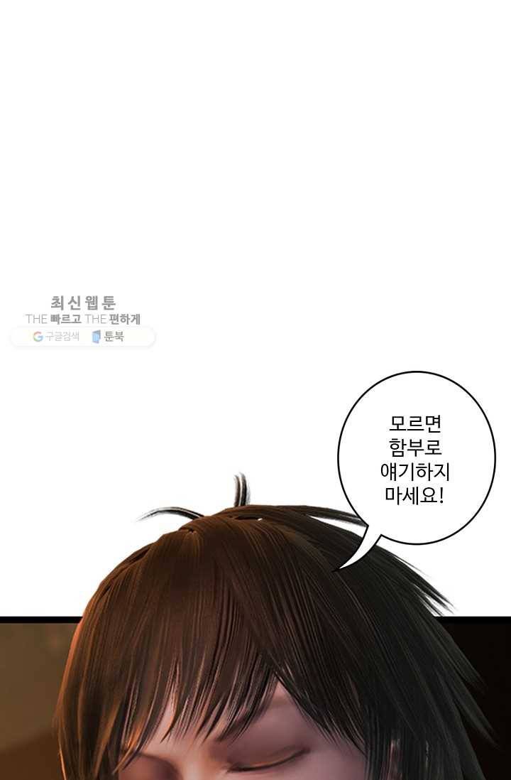 특수요원 무림으로 가다 20화 2