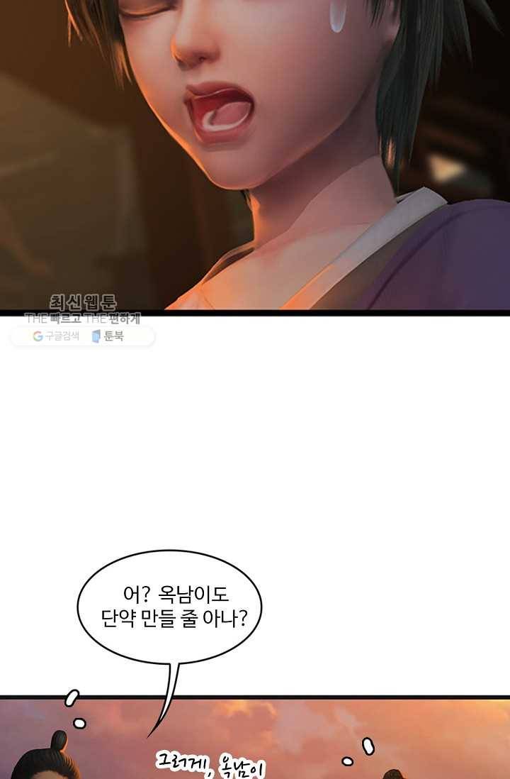 특수요원 무림으로 가다 20화 3