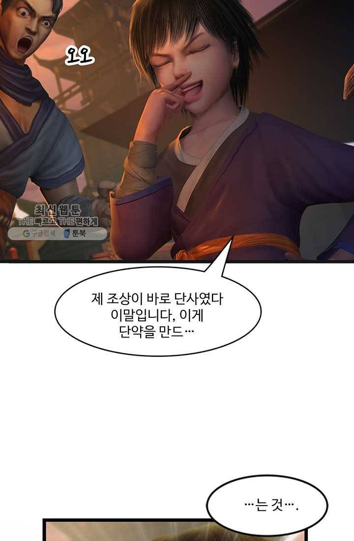 특수요원 무림으로 가다 20화 5