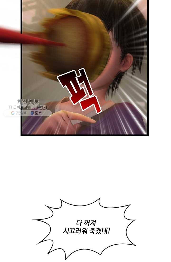 특수요원 무림으로 가다 20화 6