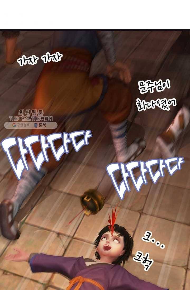 특수요원 무림으로 가다 20화 7