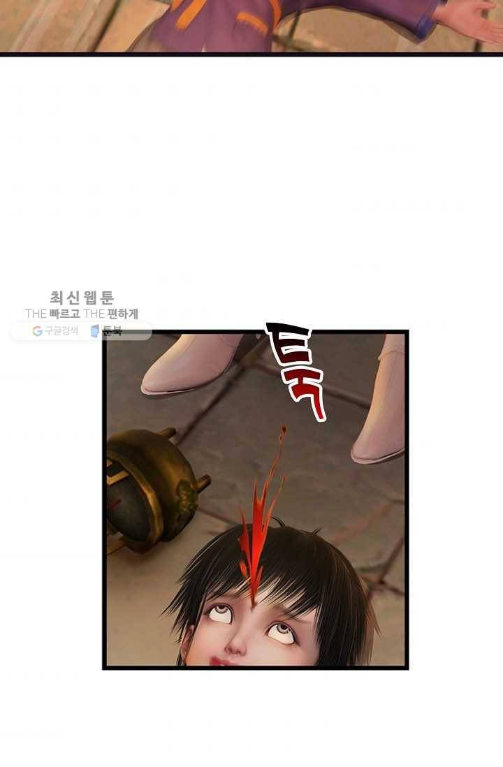 특수요원 무림으로 가다 20화 8