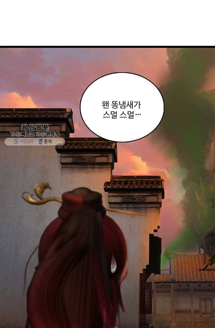 특수요원 무림으로 가다 20화 10