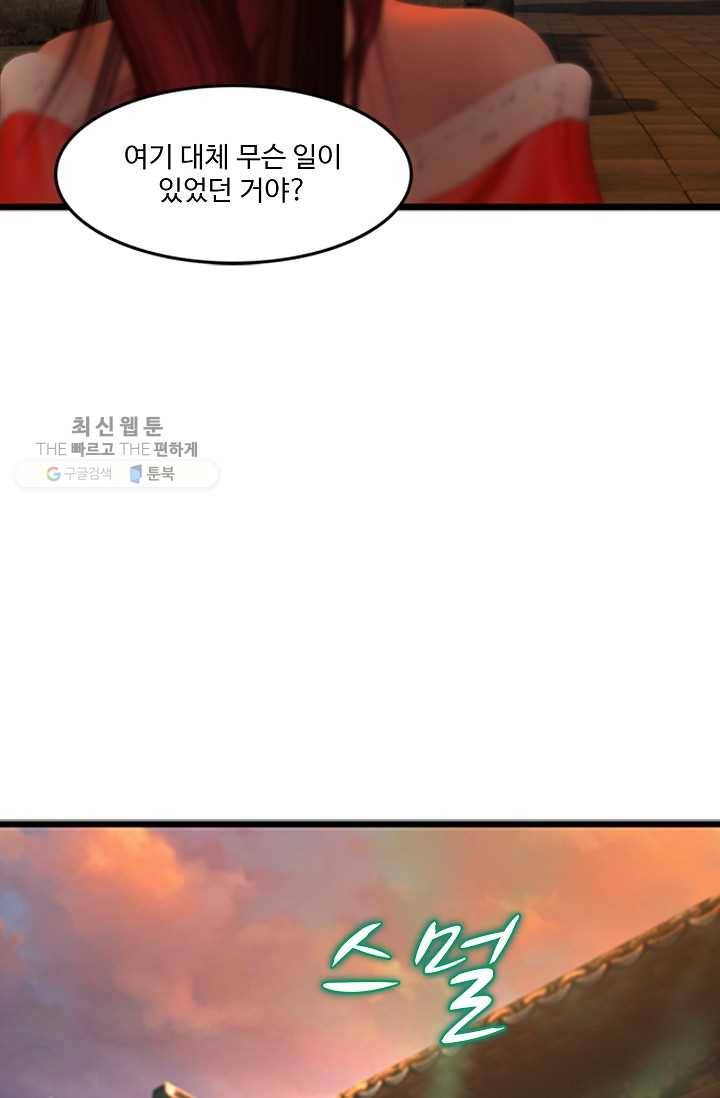 특수요원 무림으로 가다 20화 11