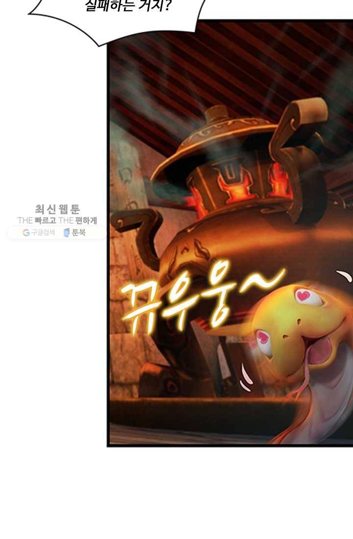 특수요원 무림으로 가다 20화 13