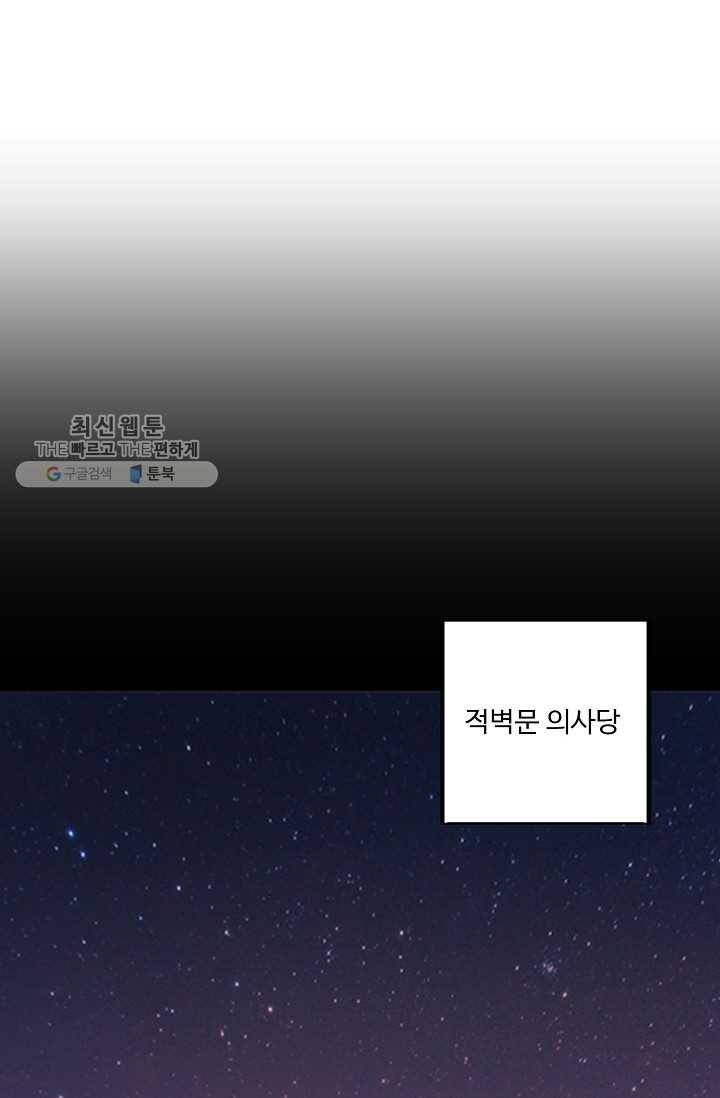 특수요원 무림으로 가다 20화 19
