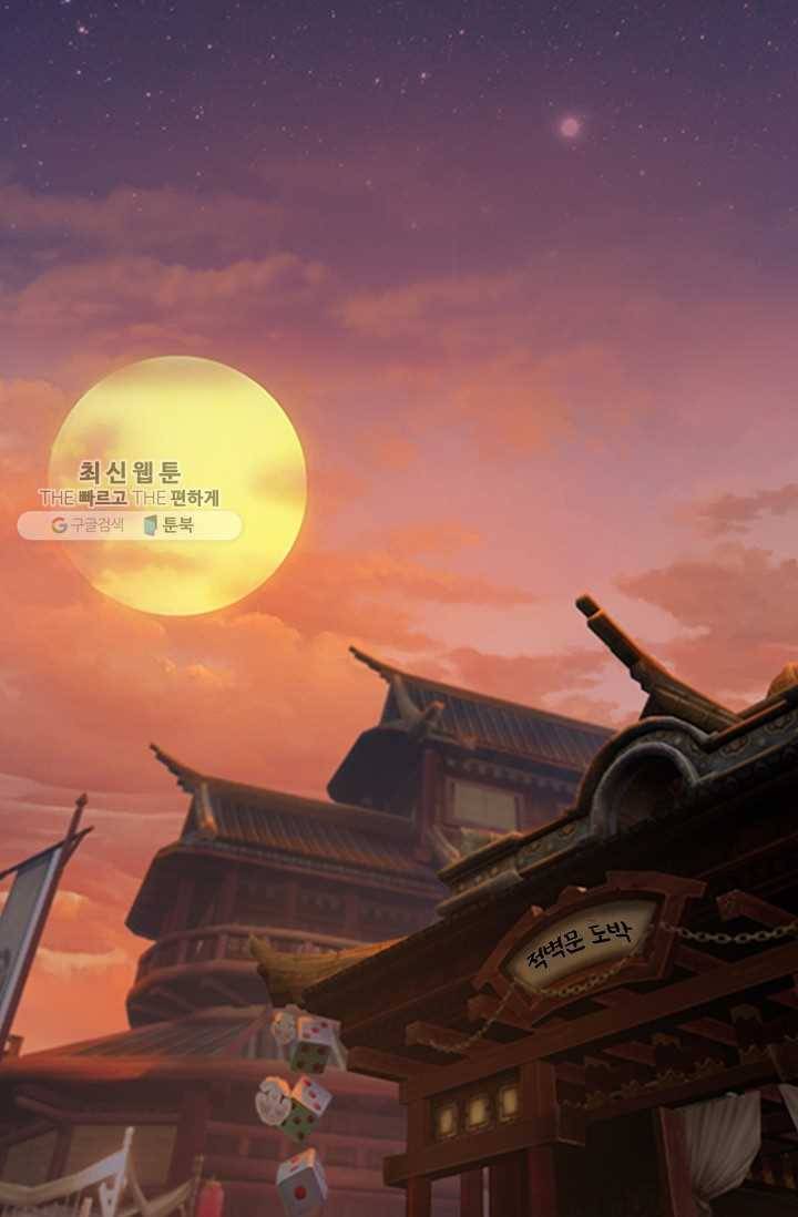 특수요원 무림으로 가다 20화 20