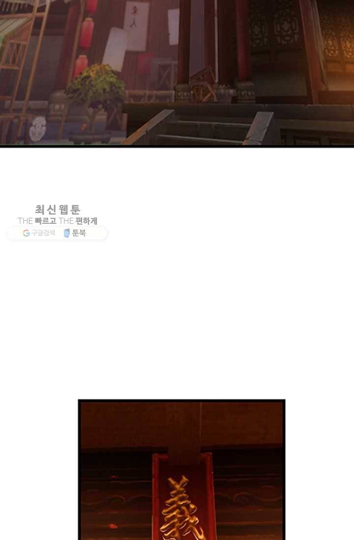 특수요원 무림으로 가다 20화 21