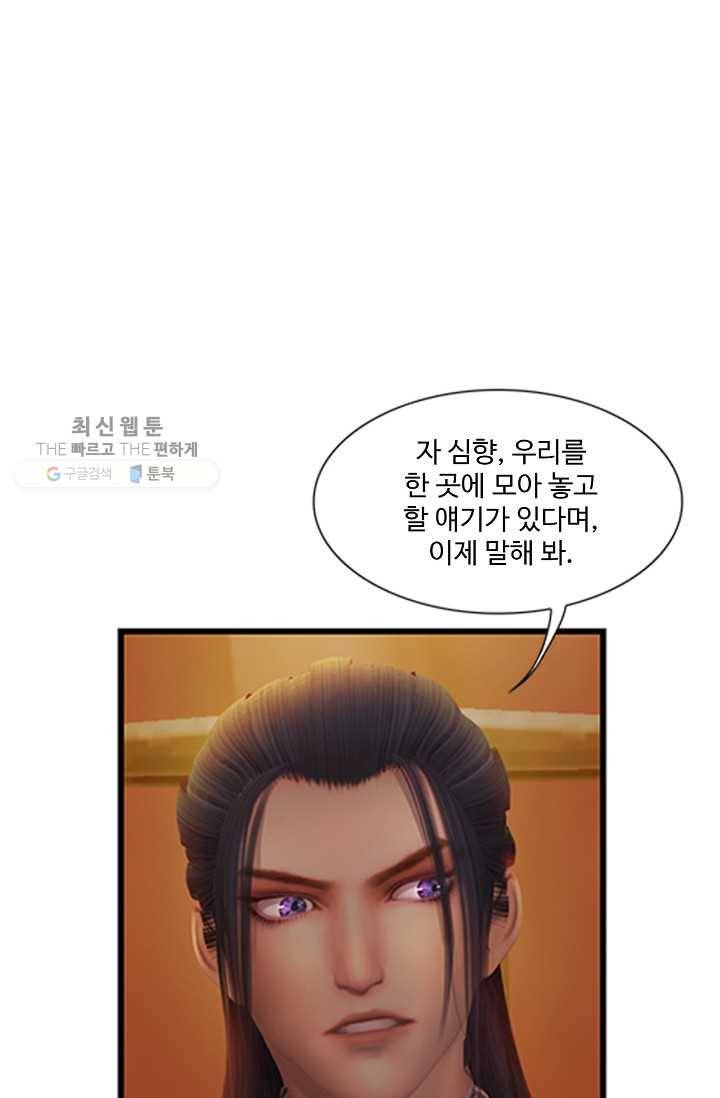 특수요원 무림으로 가다 20화 27