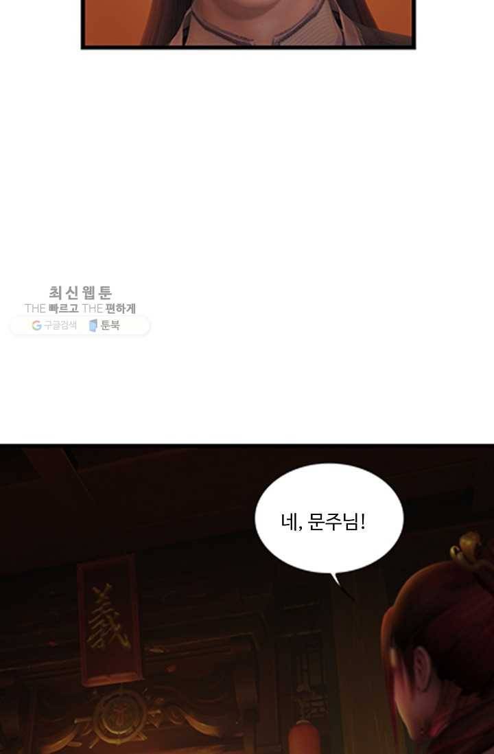 특수요원 무림으로 가다 20화 28