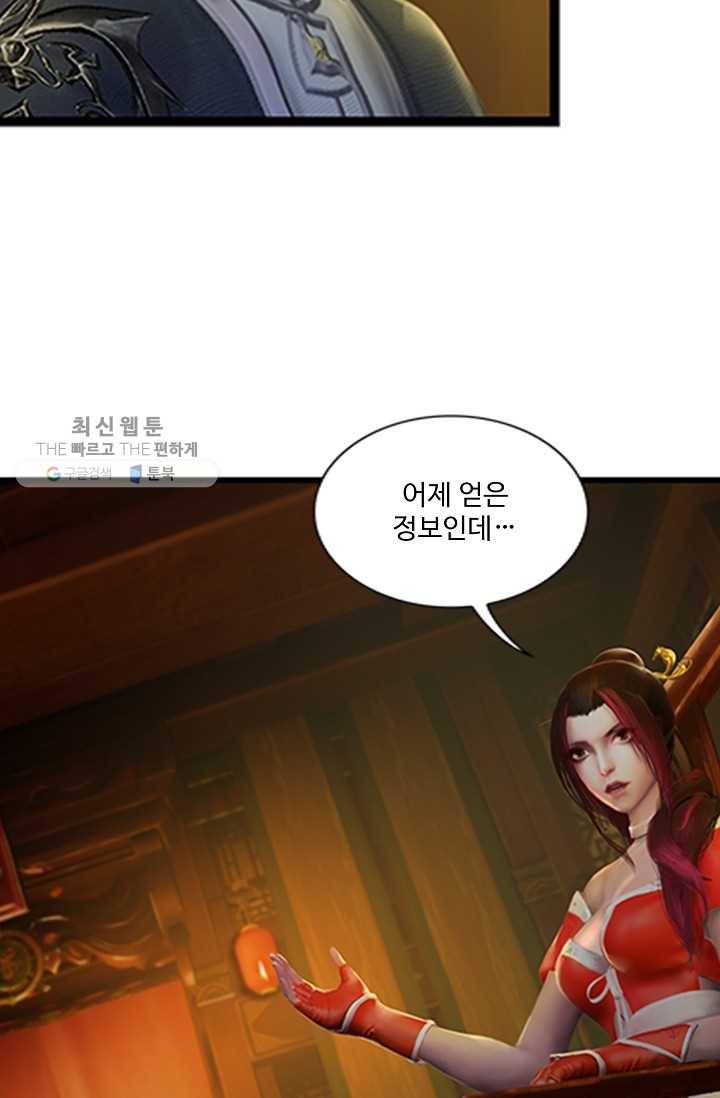 특수요원 무림으로 가다 20화 33