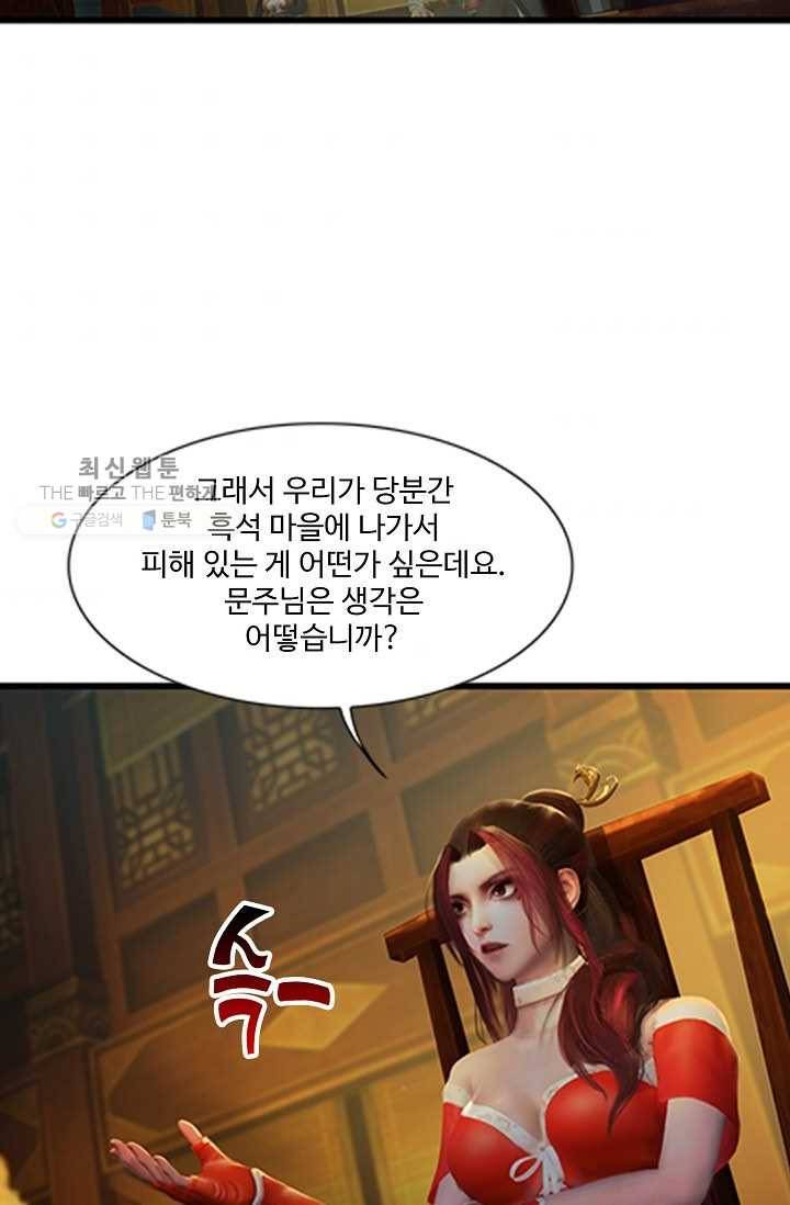 특수요원 무림으로 가다 20화 37