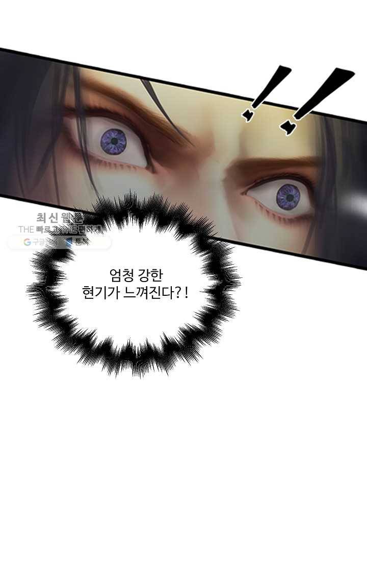 특수요원 무림으로 가다 20화 40