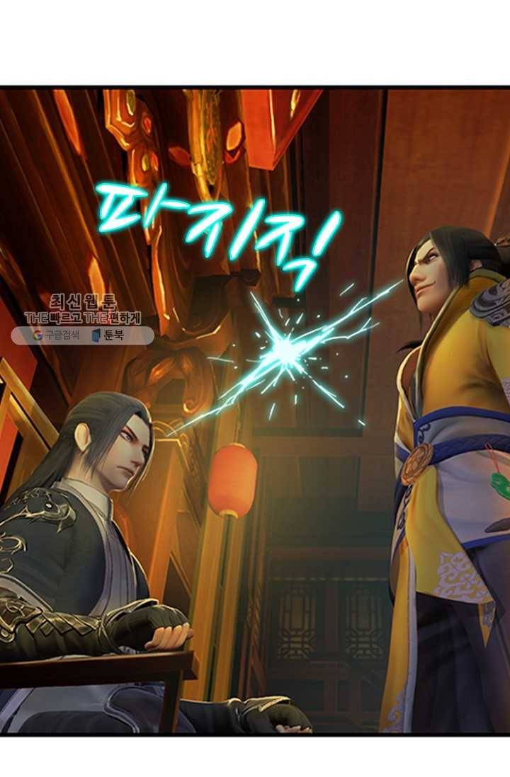 특수요원 무림으로 가다 20화 51