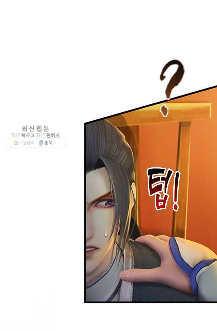 특수요원 무림으로 가다 20화 54