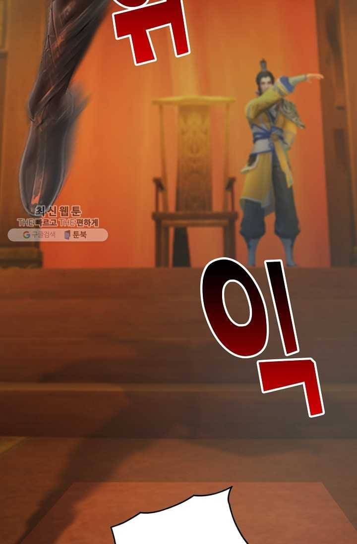 특수요원 무림으로 가다 20화 56
