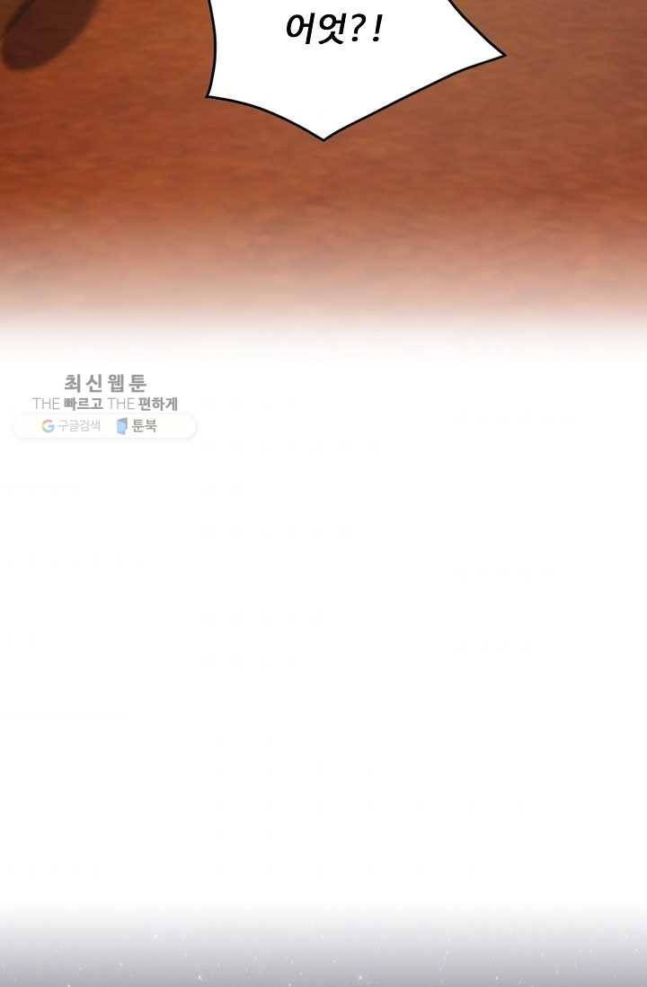 특수요원 무림으로 가다 20화 57