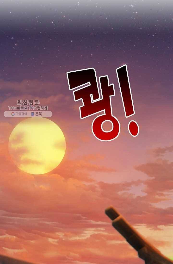 특수요원 무림으로 가다 20화 58