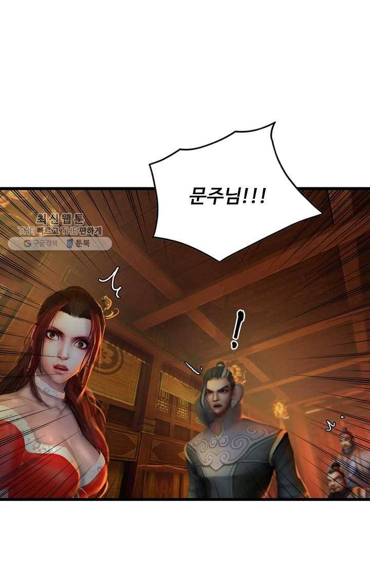 특수요원 무림으로 가다 20화 60
