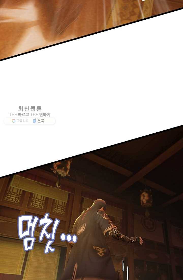 특수요원 무림으로 가다 20화 63