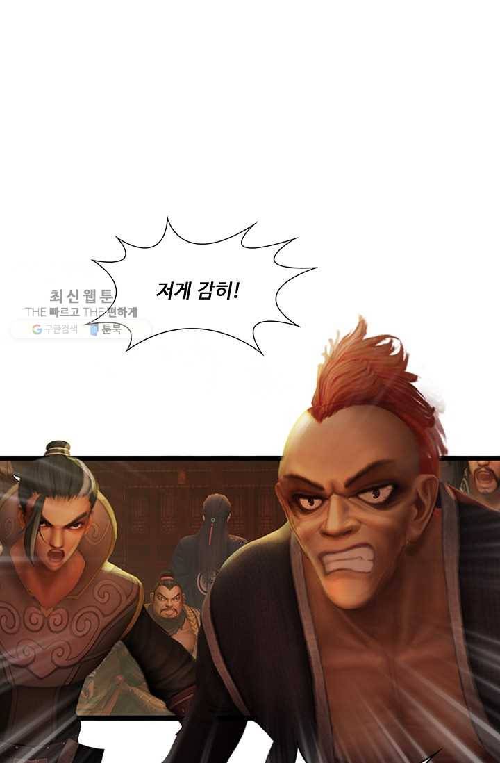 특수요원 무림으로 가다 20화 66