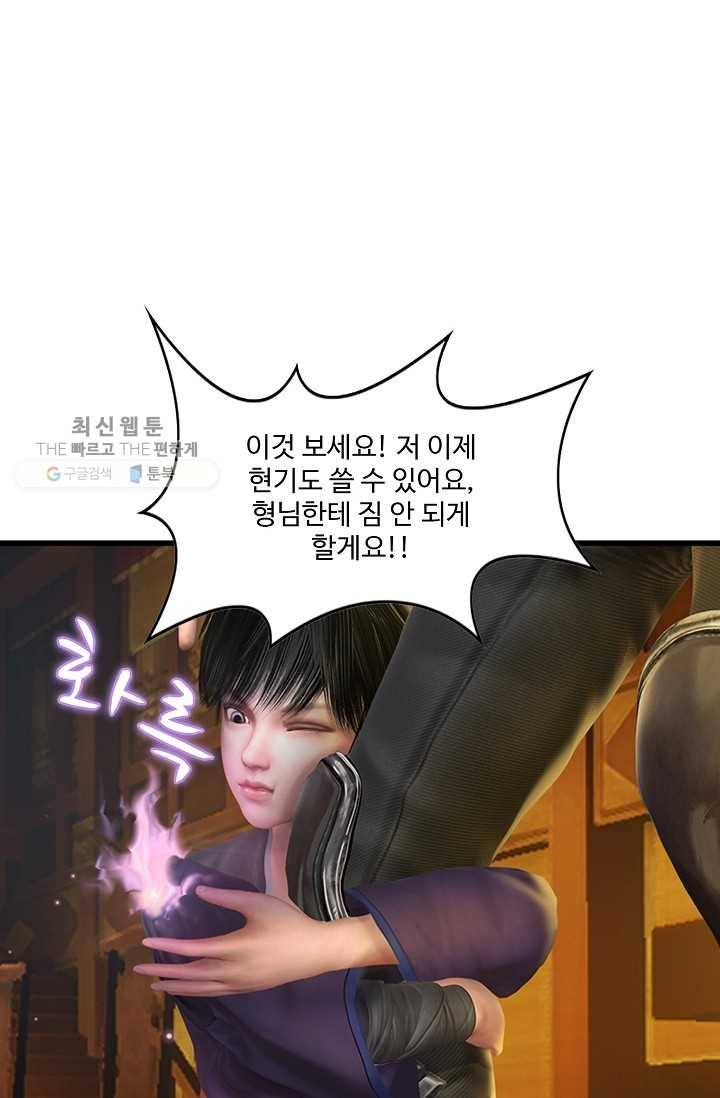 특수요원 무림으로 가다 30화 2