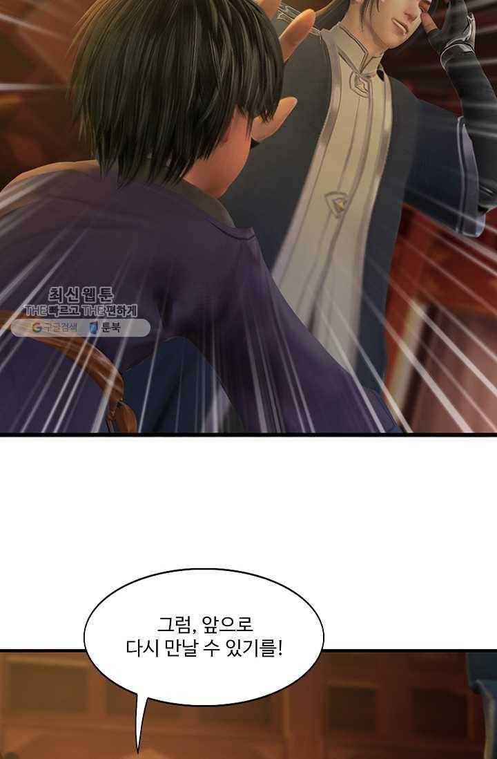 특수요원 무림으로 가다 30화 5