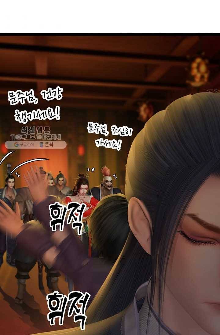 특수요원 무림으로 가다 30화 7
