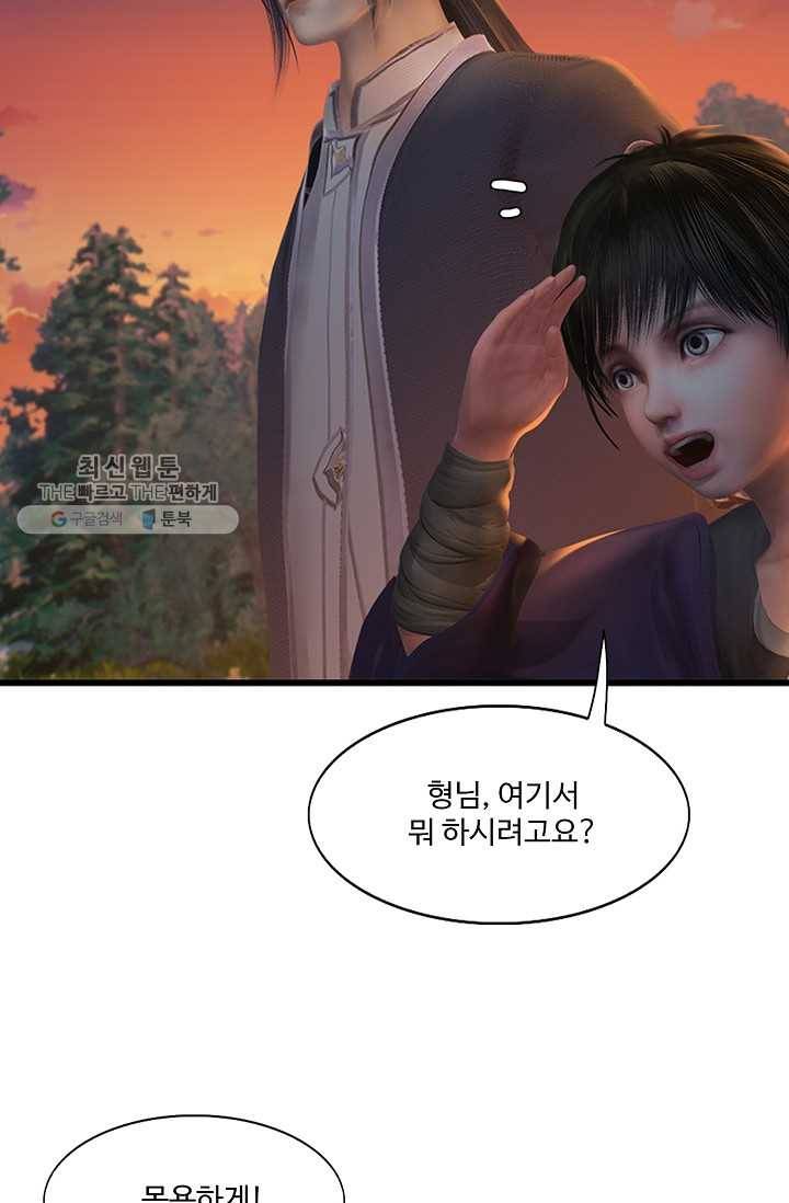 특수요원 무림으로 가다 30화 12