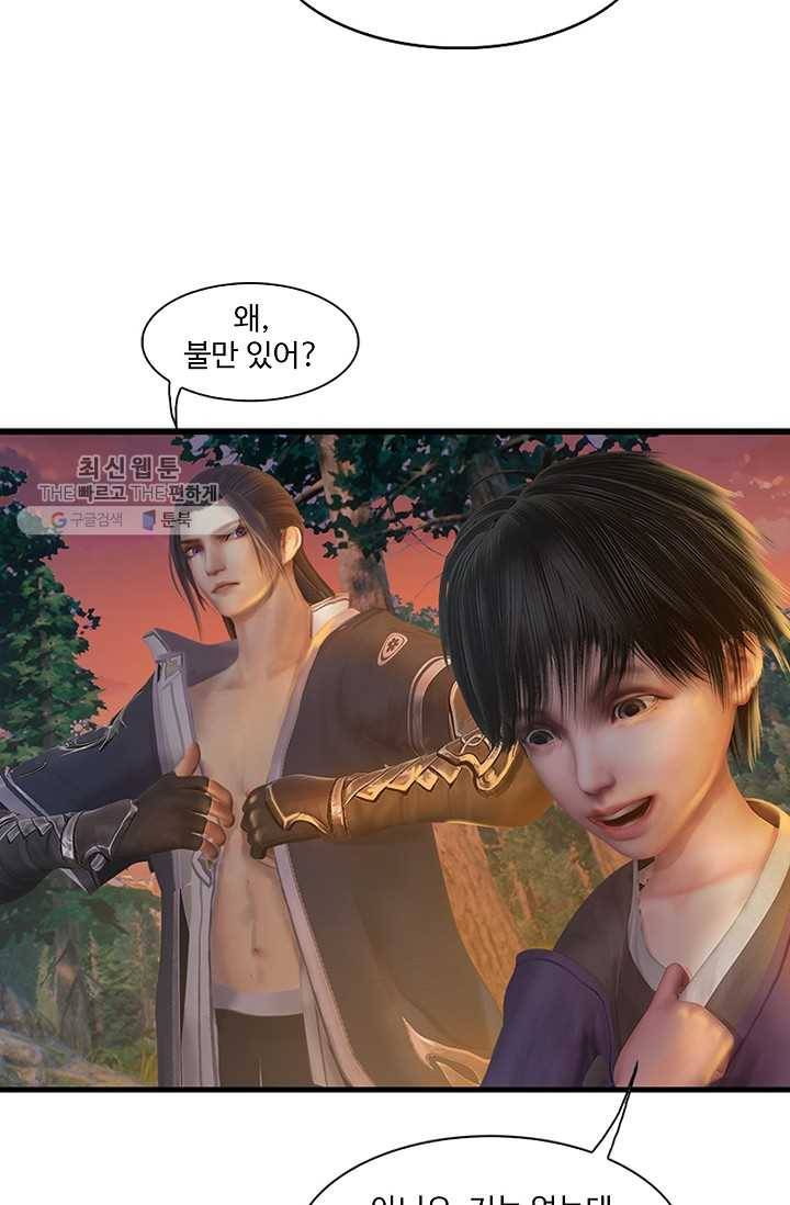 특수요원 무림으로 가다 30화 14