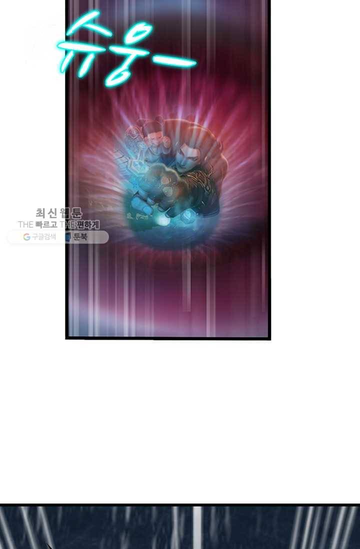 특수요원 무림으로 가다 40화 3