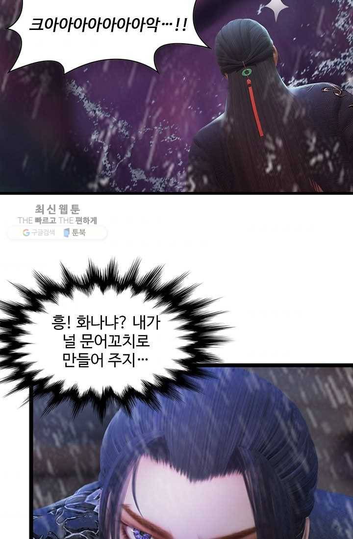 특수요원 무림으로 가다 40화 7