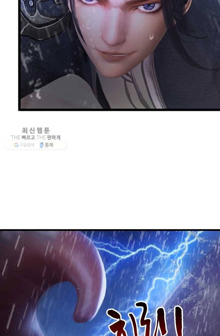 특수요원 무림으로 가다 40화 8