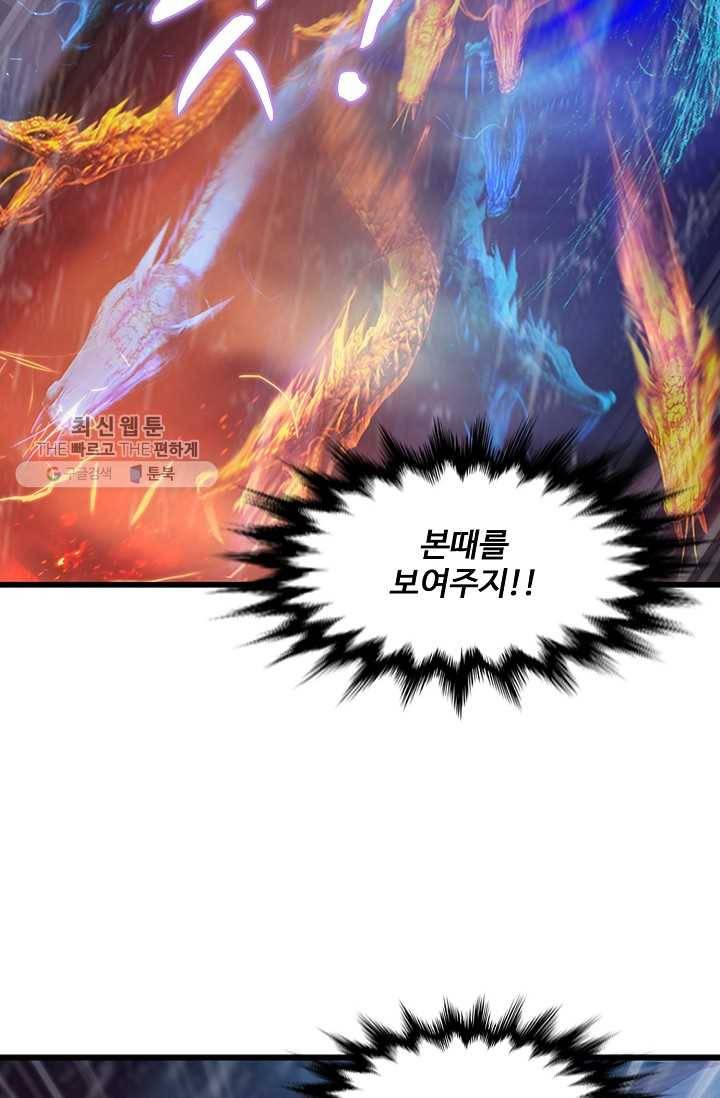 특수요원 무림으로 가다 40화 12