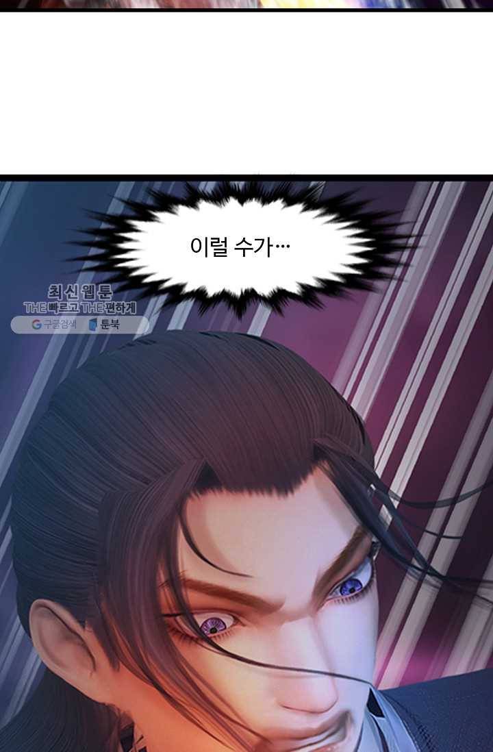 특수요원 무림으로 가다 40화 14