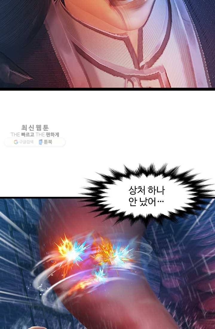 특수요원 무림으로 가다 40화 15