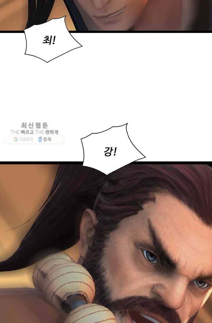 특수요원 무림으로 가다 50화 3