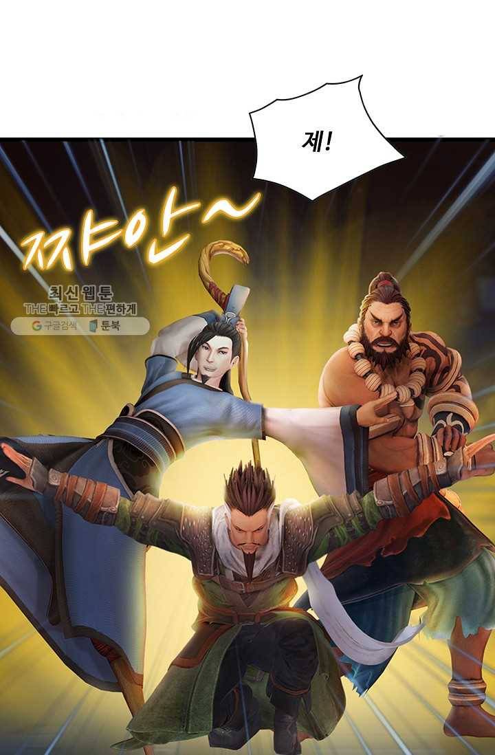 특수요원 무림으로 가다 50화 5