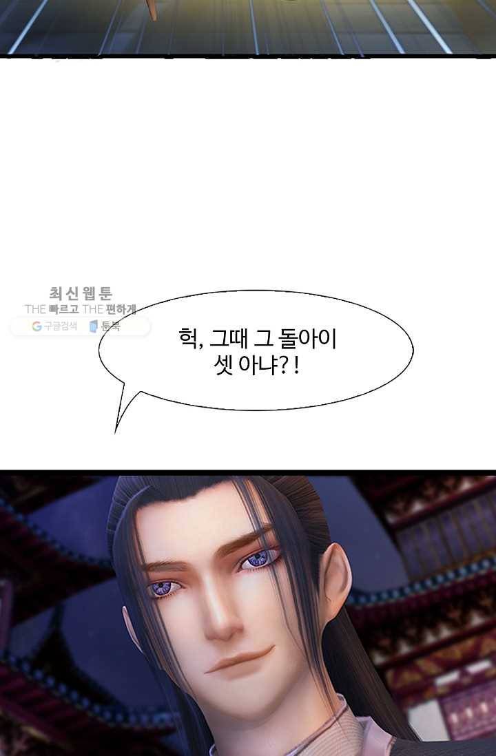 특수요원 무림으로 가다 50화 6