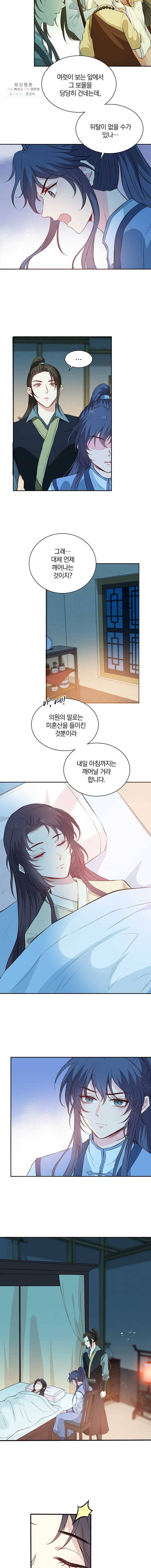 남궁세가 소공자 60화 2