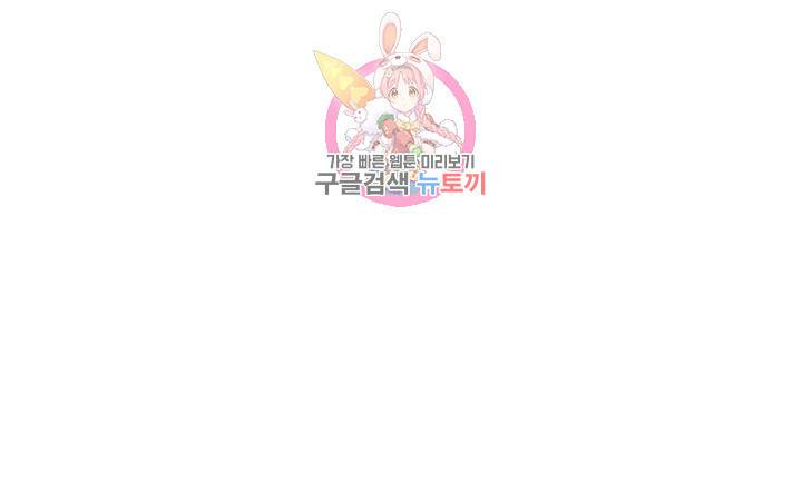 천지해 417화 비긋는날 9화 1